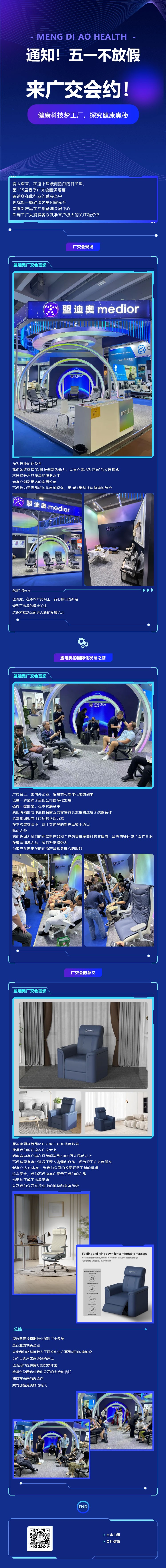 通知！五一不放假，來(lái)廣交會(huì)約.jpg